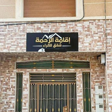 Residence Al Rahma Nr 01 Monte Arrouit Kültér fotó